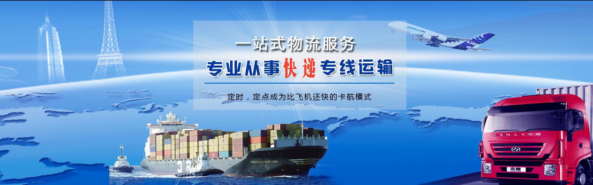 景宁到加拿大物流公司-景宁至加拿大物流专线-景宁空运到加拿大-优时通物流有限公司