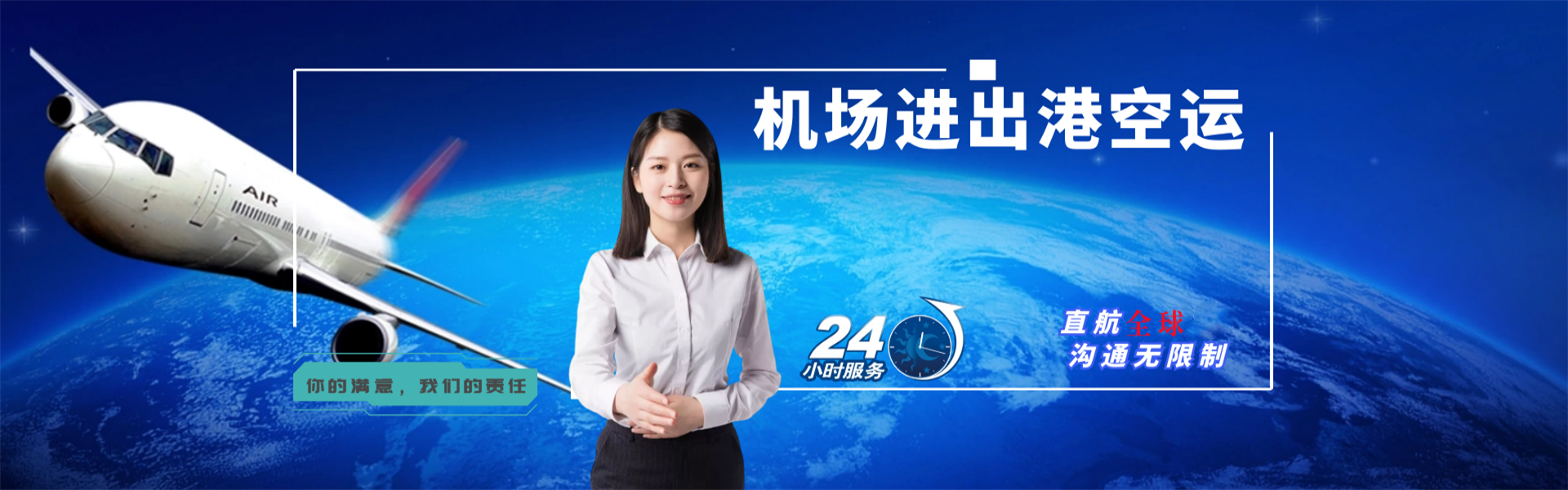 景宁到加拿大物流公司-景宁至加拿大物流专线-景宁空运到加拿大-优时通物流有限公司