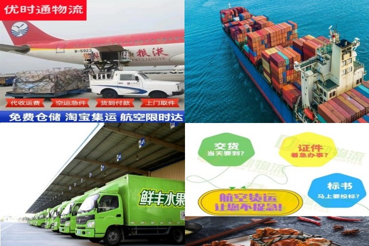 景宁到加拿大航空货运公司-景宁到加拿大物流专线